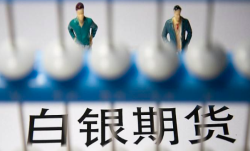 白銀期貨一手交易成本高不高？貴金